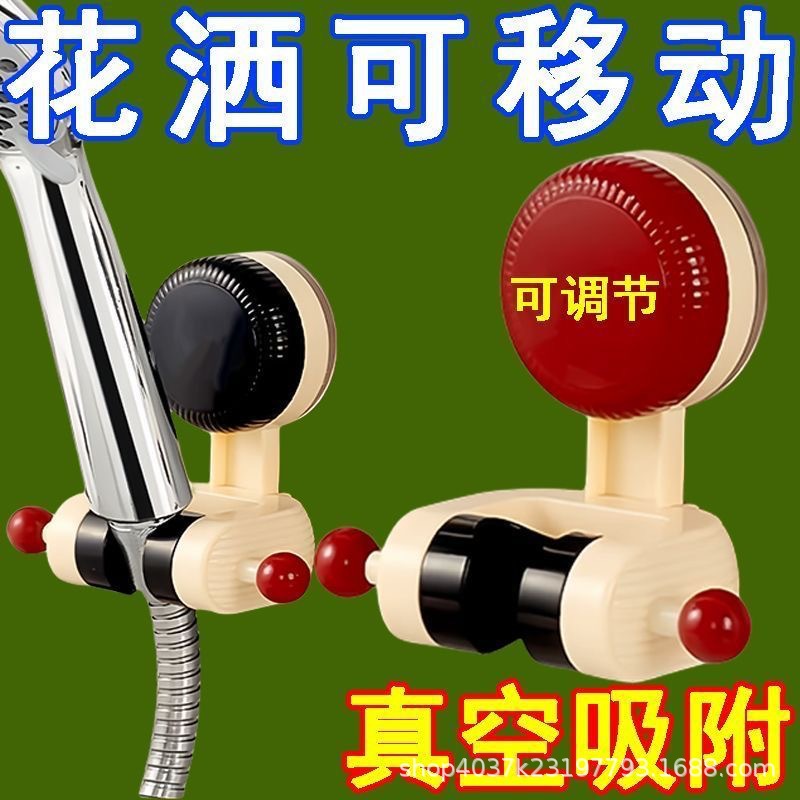 Dopamine showerhead suction cup type home recommended bathroom children mobile base showerhead stand adjustable Application Scenario