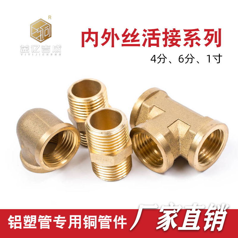Solar aluminum-plastic pipe joint accessories 1216, 1620, 2025, internal and external thread elbows and three-way fittings are complete in specifications details Picture