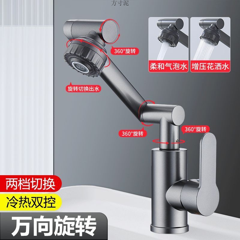 German faucet, hot and cold faucet, washbasin, universal rotating kitchen, household bathroom, washbasin factory, wholesale of one piece Specification drawing