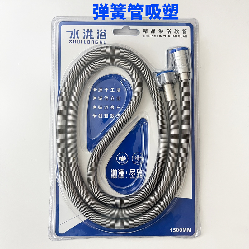 Wholesale showerhead hoses from the manufacturer, electroplated stainless steel water-washable dense shower tubes, vacuum-formed packaged showerhead tubes details Picture