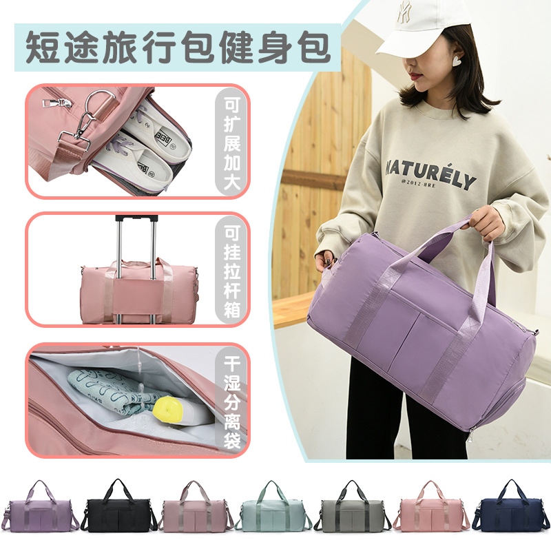 Factory wholesale travel bags with dry and wet separation, sports yoga and fitness bags, large-capacity short-distance travel training bags full figure