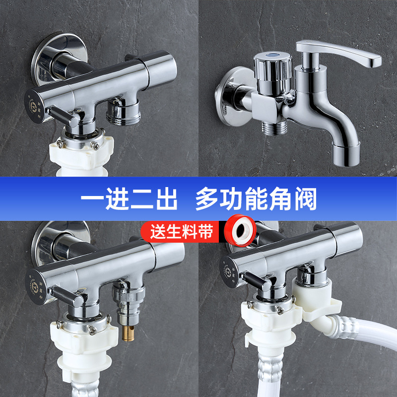 Brass Angle valve, one-in, two-out, three-way faucet for washing machine, thickened Angle valve, all-copper four-way Angle valve full figure
