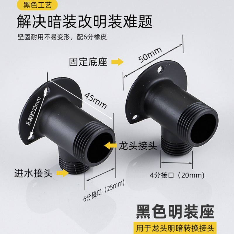 Black shower faucet accessories, shower head widened, variable diameter, curved foot, bent foot, eccentric crank foot, curved Angle, exposed installation converter Specification drawing
