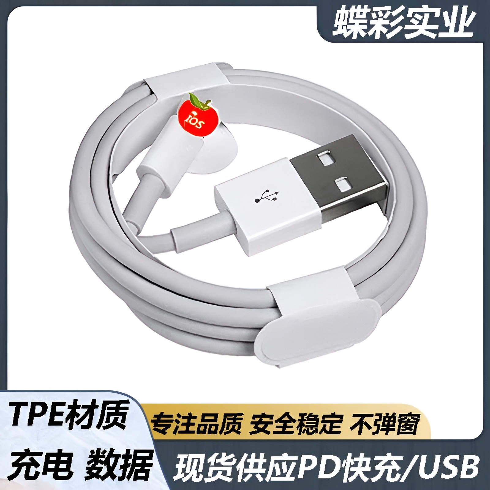 Compatible with Apple data cable fast charging, Type-C fast charging cable, iphone pd data cable, usb Apple charging cable full figure