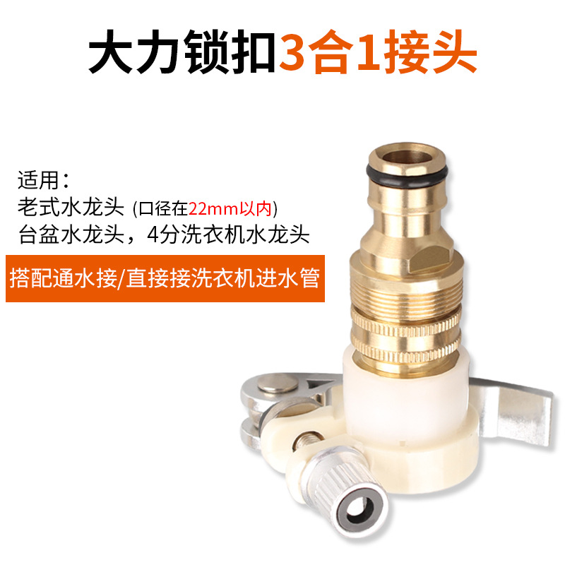 Water pipe hose interface connector, water gun, four-inch washing machine, old-fashioned faucet, multi-functional external connector accessory details Picture