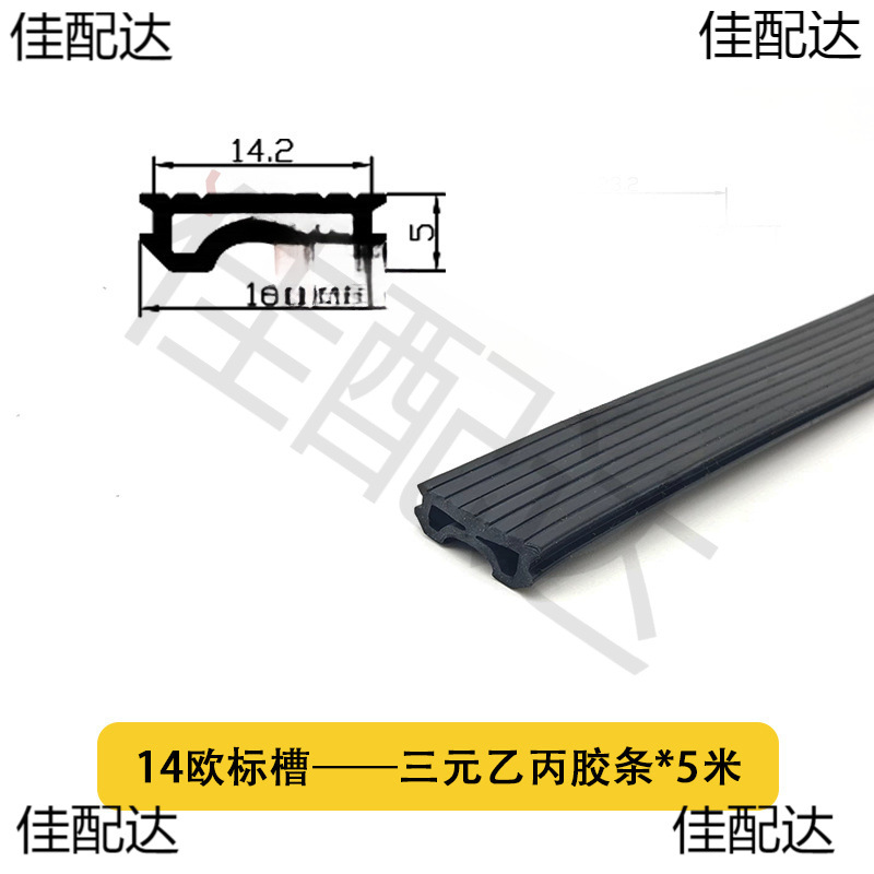 Dust-proof sealing strips for aluminum alloy doors and Windows with broken bridge, filling grooves, European standard 23-groove window frame decoration dust-proof rubber strips Specification drawing