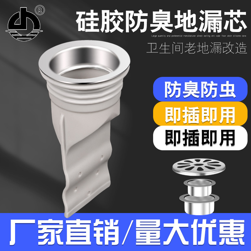 Grey floor drain deodorizer, round cover of bathroom sewer pipe, silicone core, anti-reverse odor inner core sealing ring for toilet Specification drawing