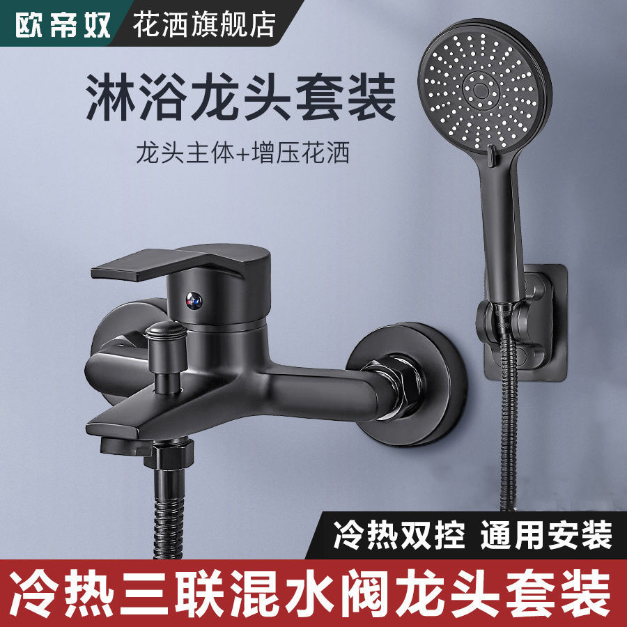 Wholesale and export of faucet hot and cold water mixing valve, shower head, three-in-one bathroom bath and shower switch mixing valve details Picture