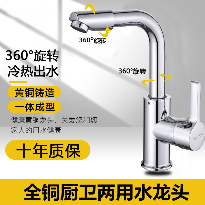 Washbasin, hot and cold water faucet, all-copper bathroom mixing valve, washbasin, sink, countertop, single cold water faucet switch factory details Picture