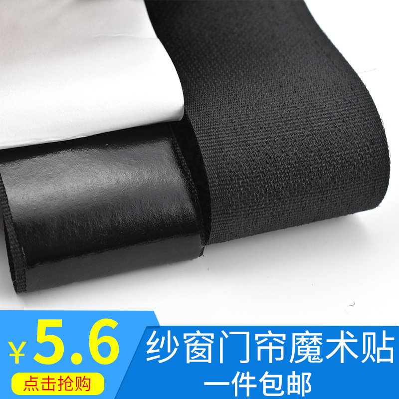 X1AW Velcro tape with adhesive backing, double-sided curtain tape, self-adhesive tape, screen door curtain tape, self-adhesive hook details Picture