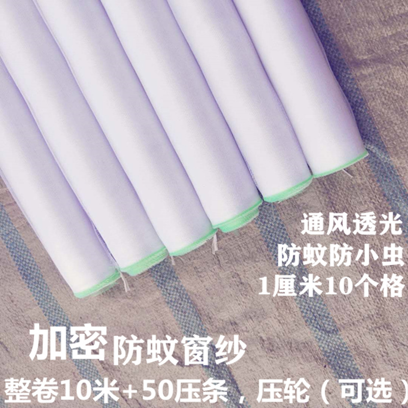 The household self-installed anti-mosquito and ventilation aluminum alloy plastic-steel window screen mesh fabric can be cut details Picture
