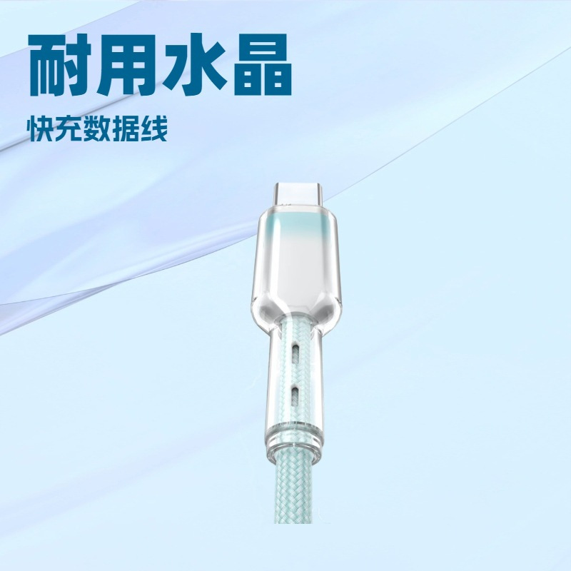 65W gradient crystal woven fast charging data cable for mobile phones, suitable for iphone16 Apple type-c charging cable details Picture
