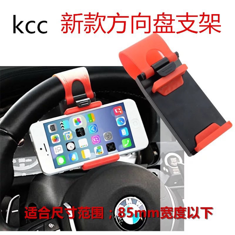Car phone stand, steering wheel stand, car steering wheel phone seat, car lazy person stand full figure