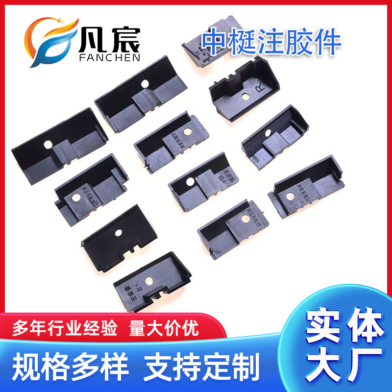 Door and window curtain wall mullion glue injection parts, sealing parts, connecting parts, mullion glue injection waterstop plates, door and window plastic accessories full figure
