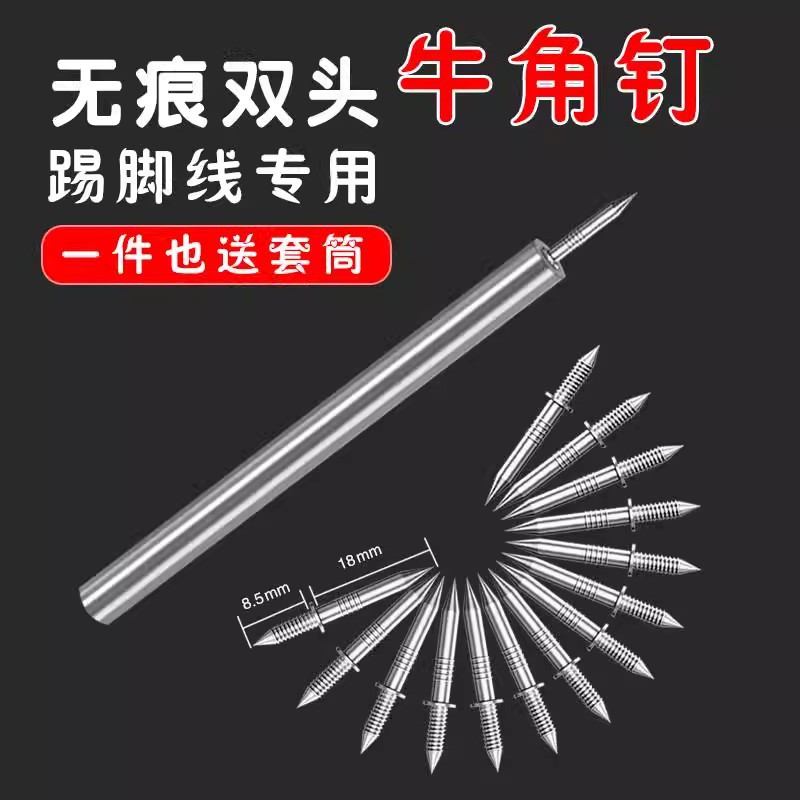 One-piece consignment of seamless nails, double-sided nails, solid wood skirting board nails, back-fastened two-end pointed nails, carpenter's single-ended headless full figure