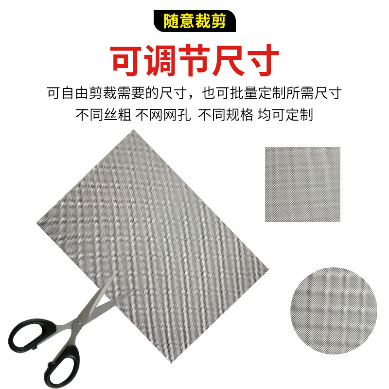 304 stainless steel mesh, 316 stainless steel mesh, stainless steel mosquito and rat repellent mesh, metal wire mesh, household screen window mesh sheet Specification drawing