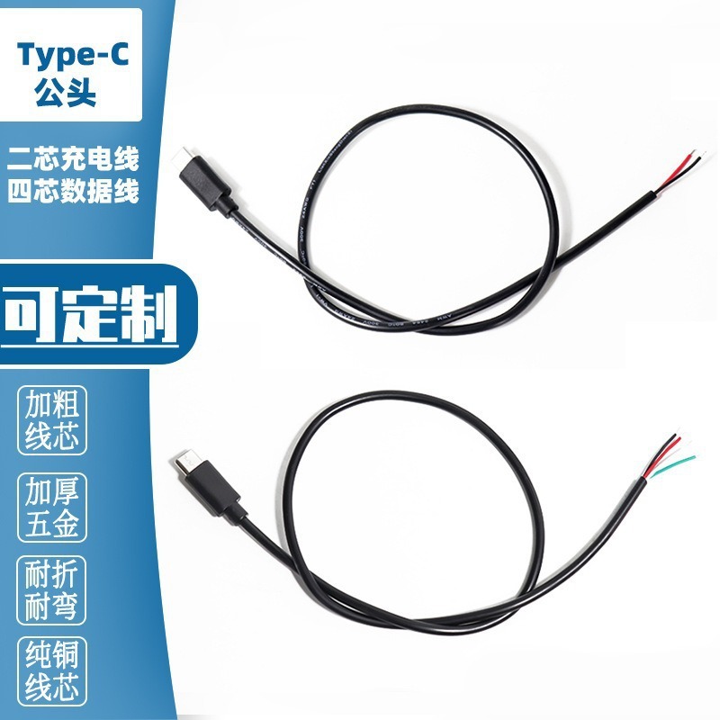 Type-c male and female single-headed four-core data cable, otg extension cable, usb-c2 core charging cable, 2a charging cable Application Scenario