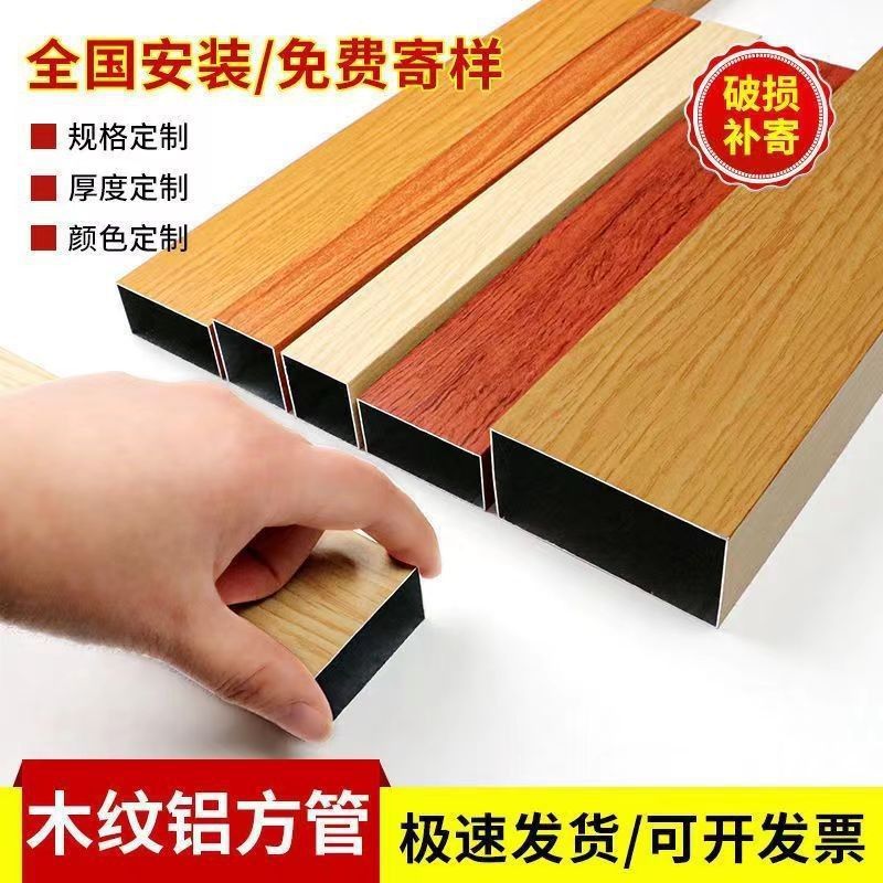Office, factory, square, living room partition, aluminum square tube, aluminum alloy screen, aluminum art, aluminum square tube, square tube, wood grain color tube Specification drawing
