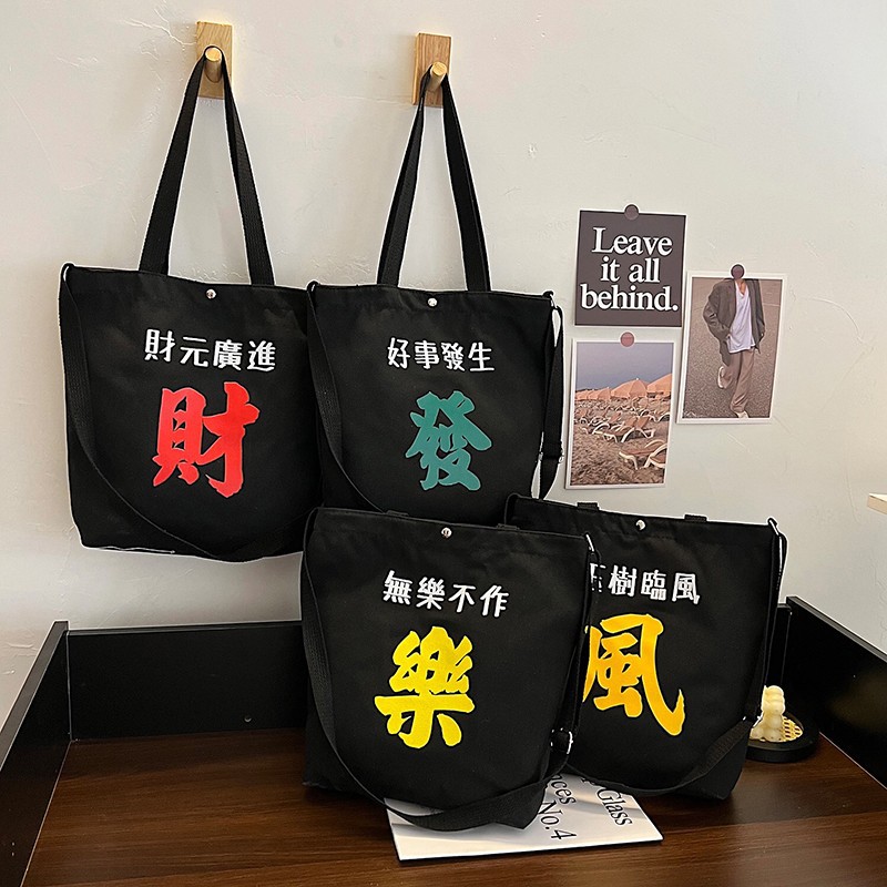 A new, fashionable and simple tote bag with a traditional Chinese style for women. It features a large-capacity fabric bag with printing technology full figure