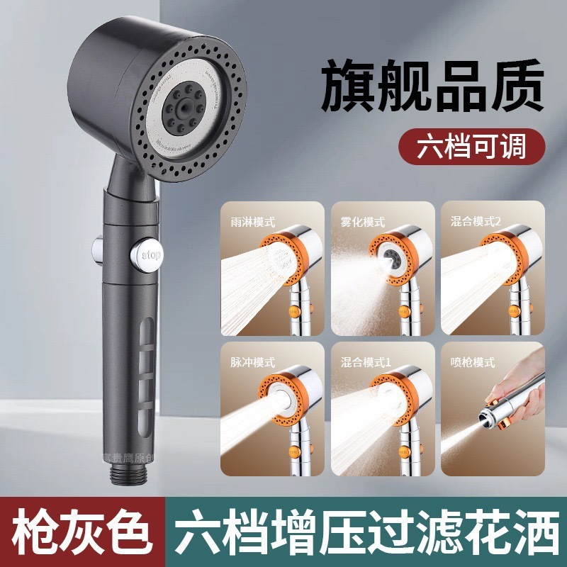 Dai Spray pressurized powerful showerhead, six-speed showerhead for export bathroom, water-stop filtration, spray, handheld showerhead details Picture