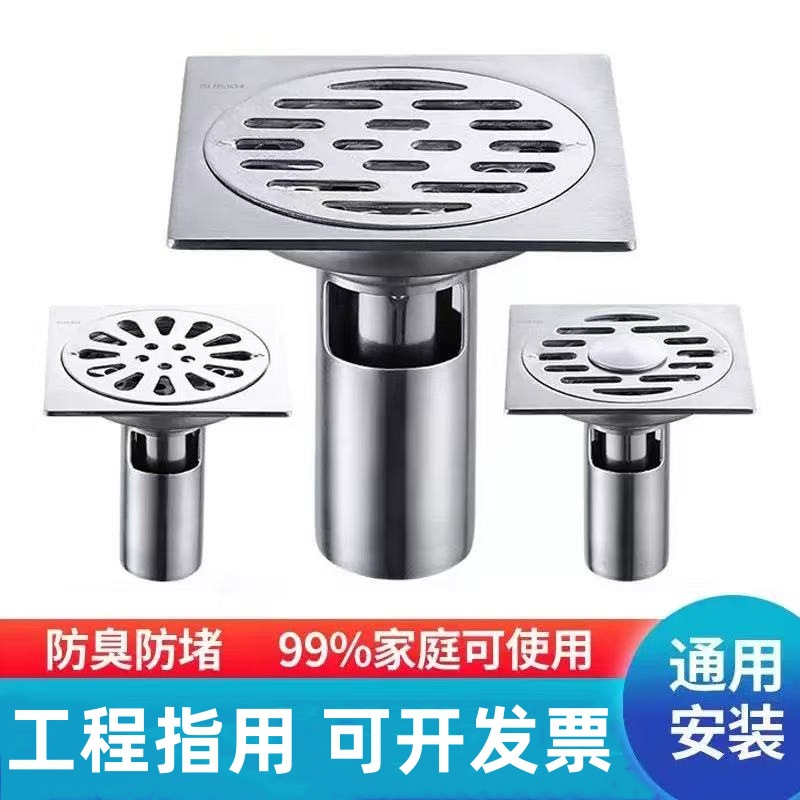 304 stainless steel anti-odor floor drain, bathroom and washing machine dual-purpose floor drain project, direct sales and wholesale from floor drain manufacturers full figure