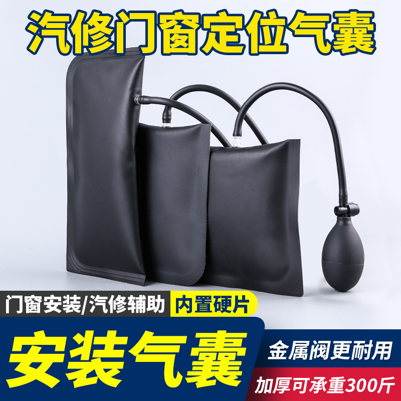 Quick positioning of air cushion for door and window installation, special airbag for installing Windows with broken bridge aluminum alloy, a multi-purpose tool full figure