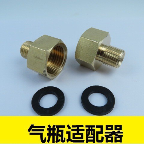 Gas cylinder adapter 1/2-inch right x 1/4-inch left gas adapter gas stove camping stove full figure