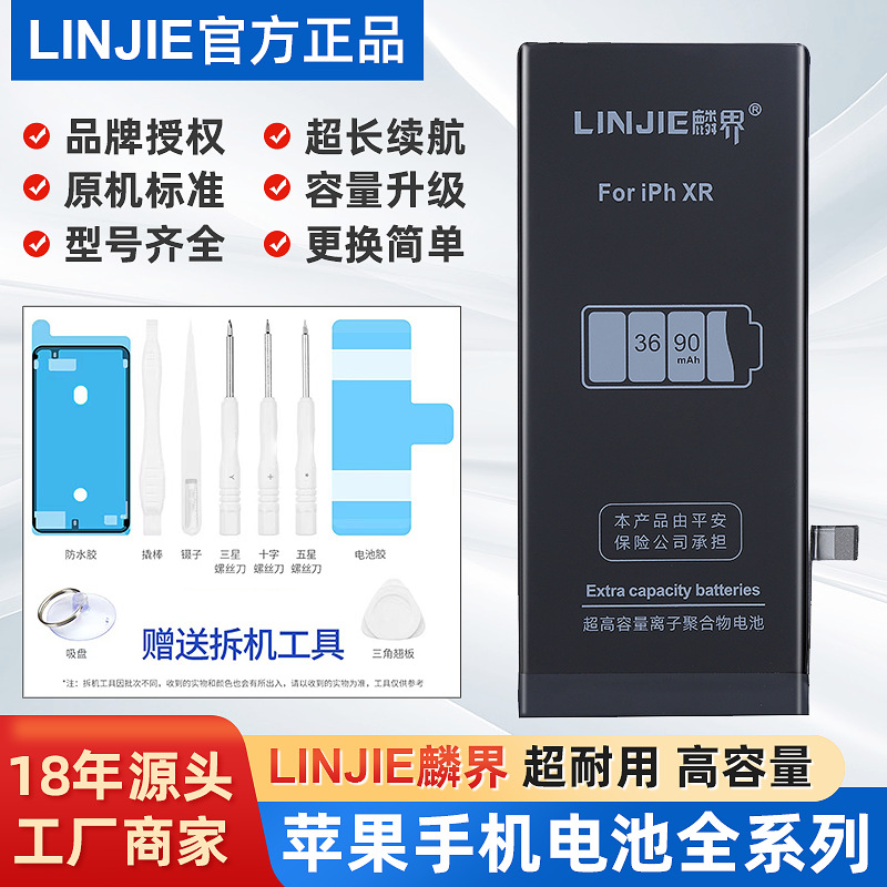 Wholesale of large-capacity lithium batteries for all series of Apple iPhone6/7/8/X/11/12/13 full figure