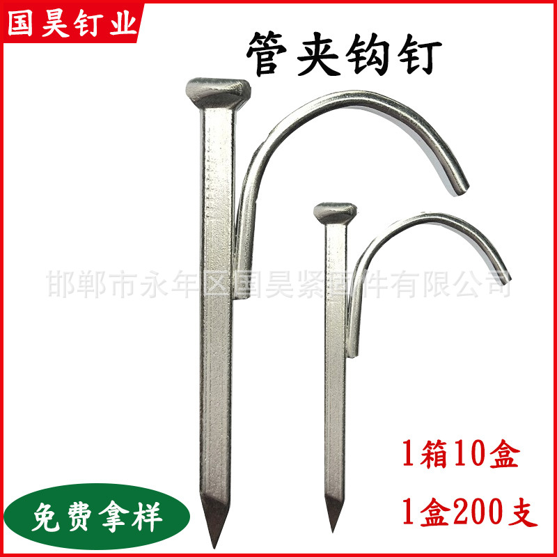Whole box of water pipe hook nails, no need for drilling, fixed pipe clamps, pipe clamps 20, steel nails 4, 6, 25, cement code nails details Picture