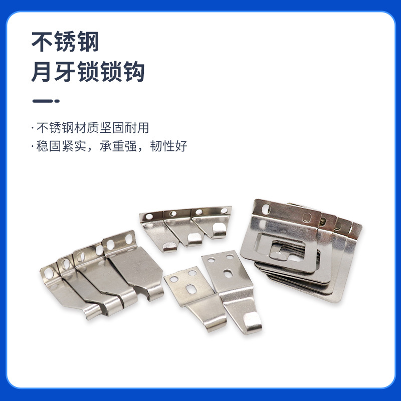 Factory direct supply of crescent lock hooks, aluminum alloy door and window sliding lock accessories, crescent lock matching stainless steel lock hooks details Picture
