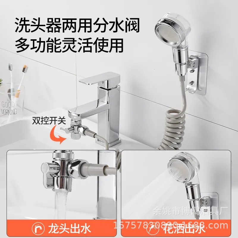 Shower head booster hair washing wonder, faucet external washbasin, bathroom showerhead, handheld extender, shower head set Specification drawing