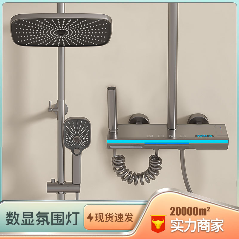 Gun-gray ambient light shower head set, bathroom brass constant-temperature pressure-increasing digital display piano key shower full figure