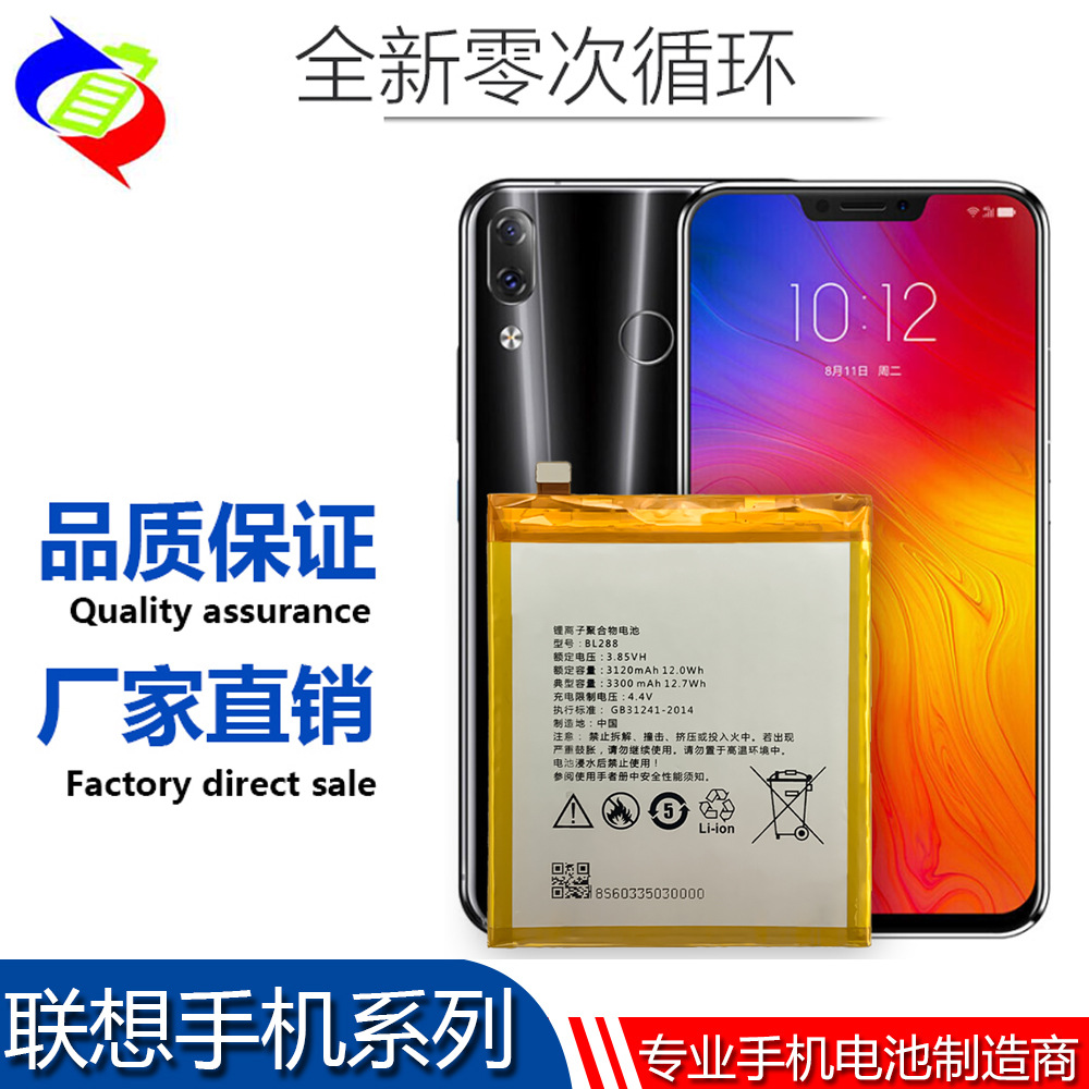 Wholesale of built-in batteries for Lenovo Z5/Z6Pro/K5note/play S5/K520T mobile phones full figure