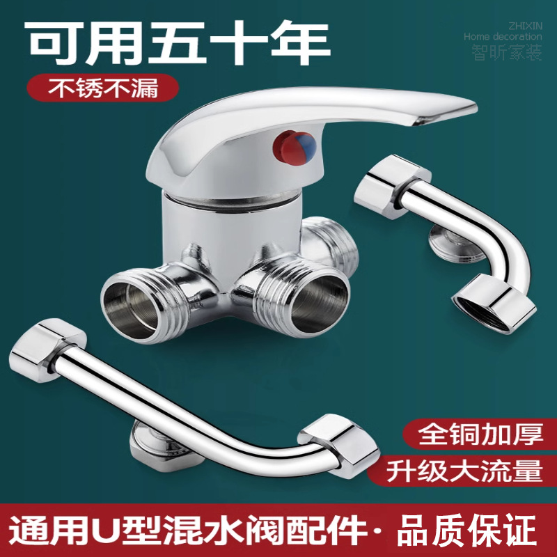 The electric water heater mixing valve accessory is specially designed for the full copper U-shaped cold and hot water faucet closing switch of Haier from Daqomei Application Scenario