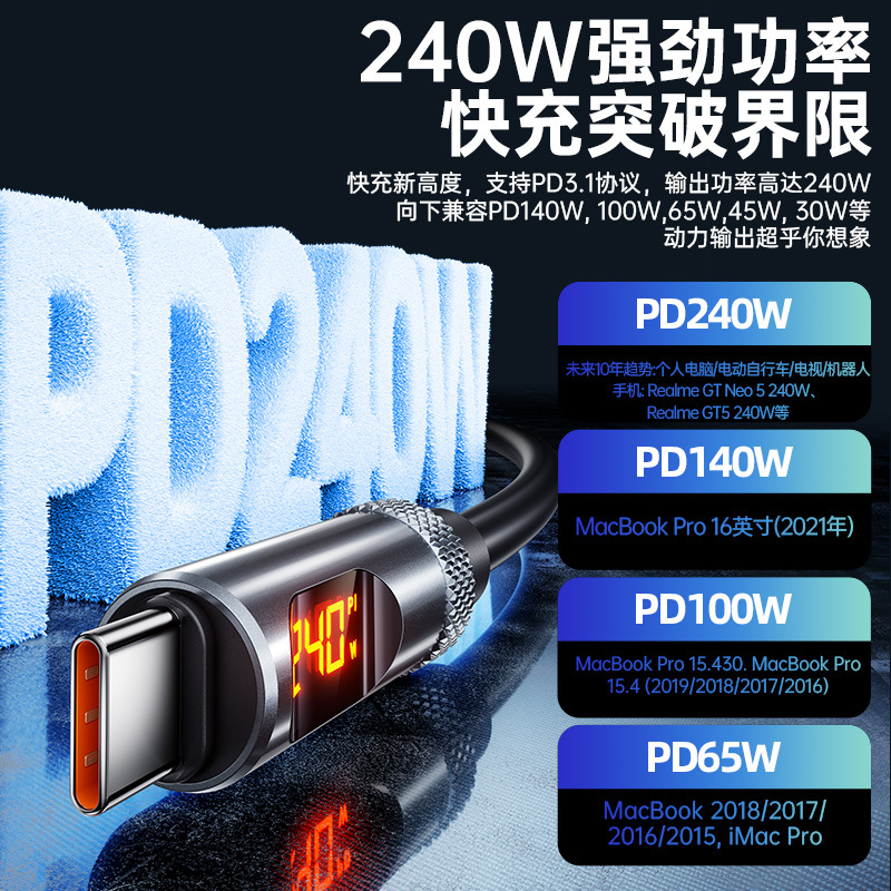 240W super fast charging intelligent digital display 6A car data cable for foreign trade, dual TC compatible with Apple 16/15 charging cable details Picture