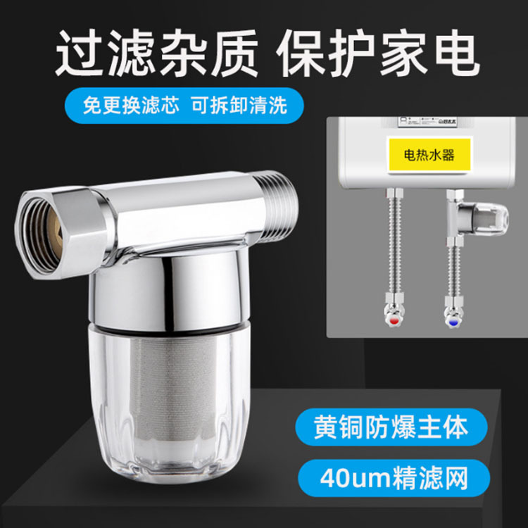 4-point brass inner and outer wire straight-through pre-filter, 304 stainless steel filter screen, water heater faucet, toilet filter full figure