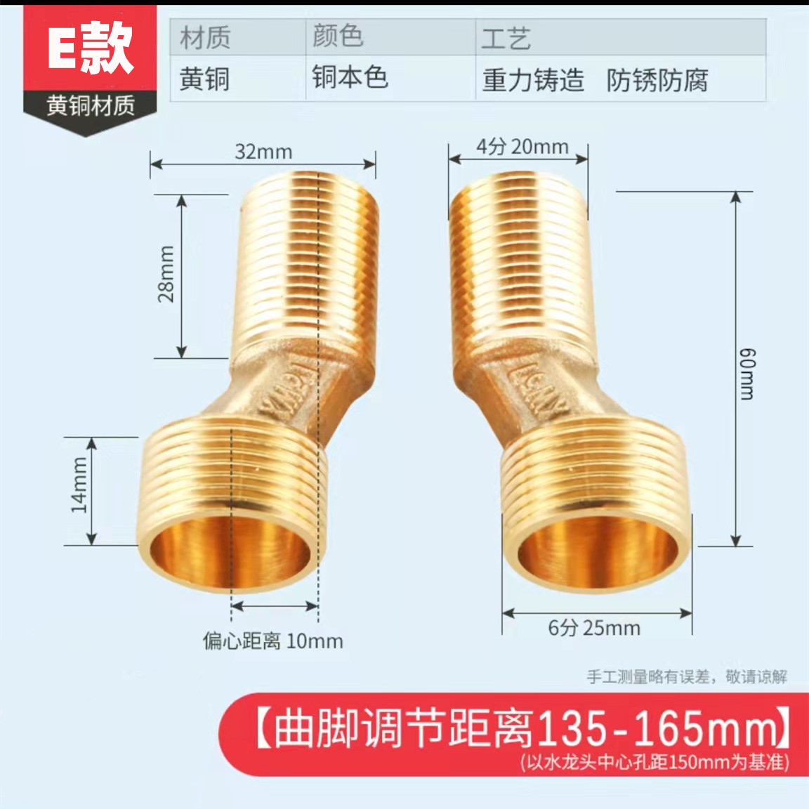 Universal curved foot shower head special universal curved foot eccentric extended reducer joint, corner mixing valve corrector details Picture