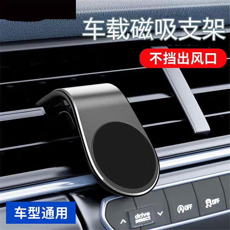 Magnetic suction cup type car phone stand with car air outlet, strong magnetic force phone case, portable full figure