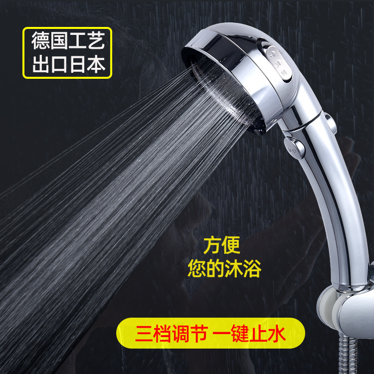 Three-speed adjustable one-button water stop switch Japanese pressurized showerhead, detachable and washable water-saving and shock-resistant showerhead full figure