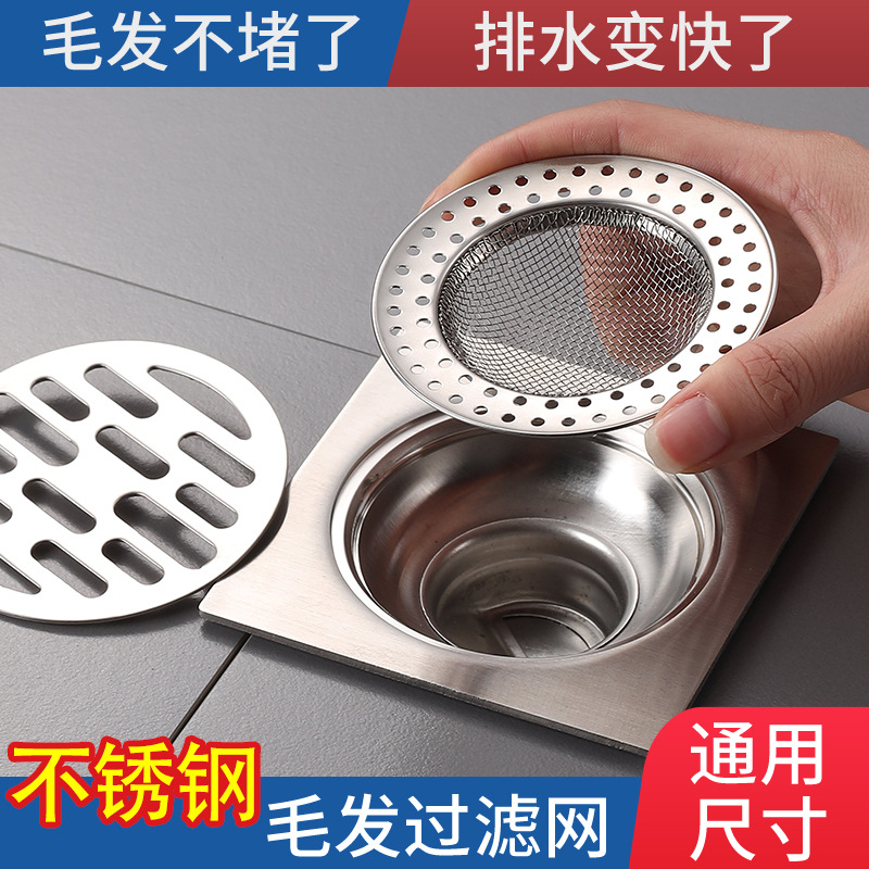 Bathroom floor drain cover, stainless steel filter screen for sewer, universal floor plug for toilet, hair clogging prevention tool for bathroom full figure