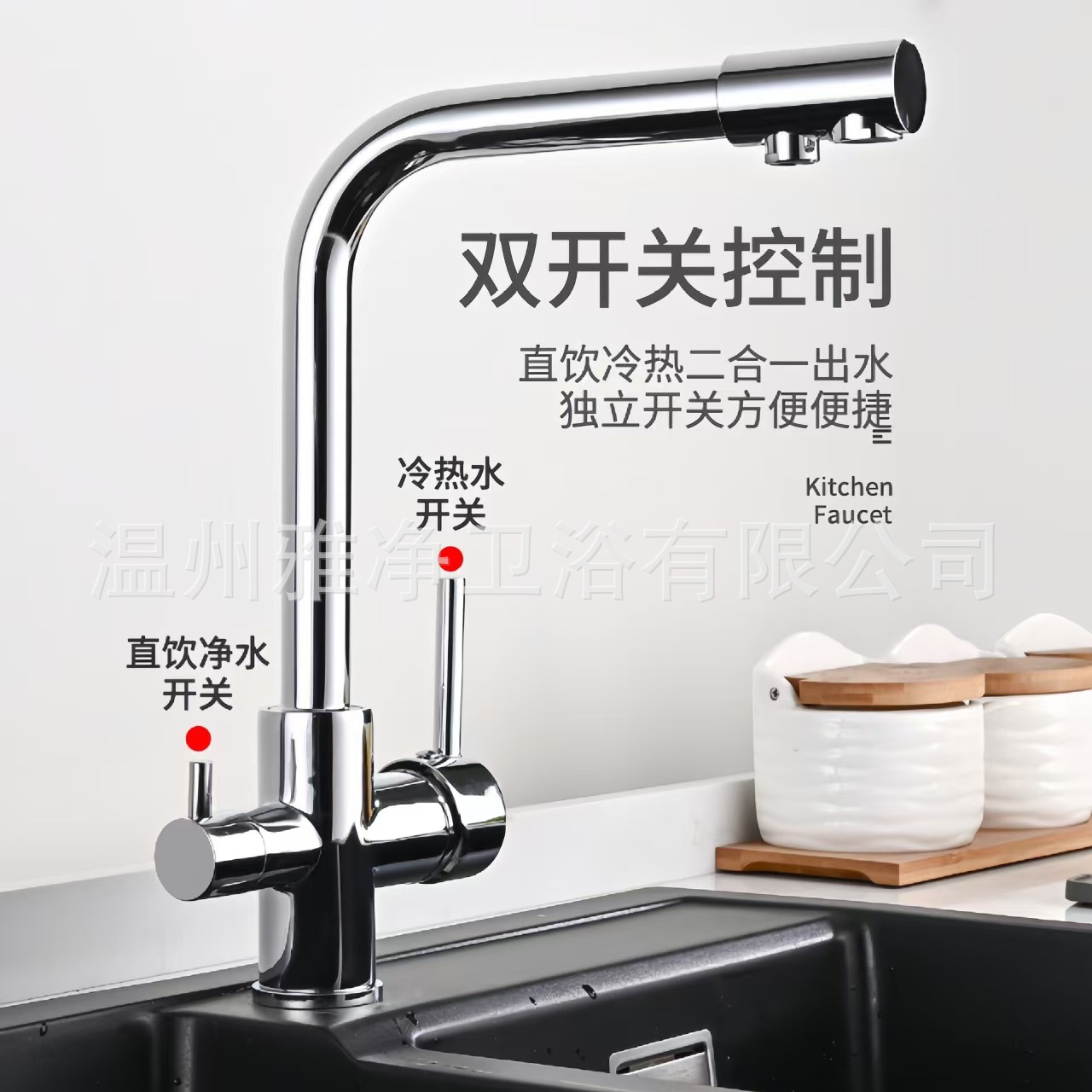 All-copper kitchen seven-character three-in-one purified water faucet, hot and cold water faucet, direct drinking water faucet, multi-functional vegetable washing basin, purified water faucet Specification drawing