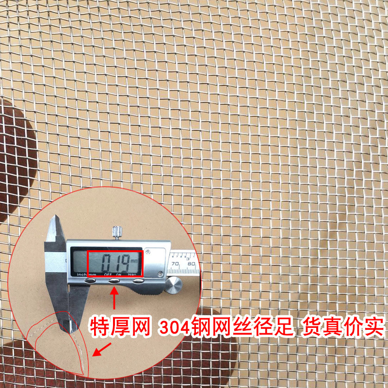 304L stainless steel mosquito-proof window screen, self-installed encrypted screen, window screen, door Velcro screen, sliding rat-proof net Specification drawing