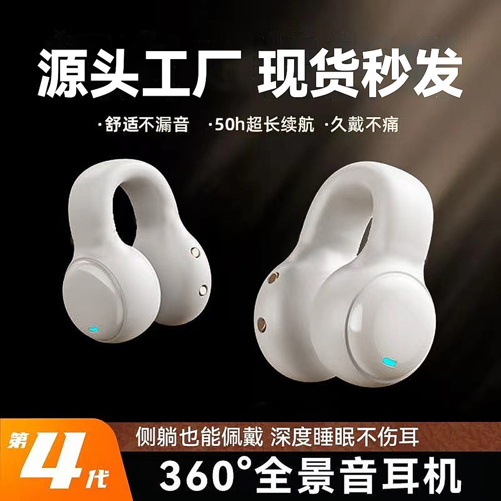 Cross-border bestseller ear-clip Bluetooth headphones, non-in-ear sports mini wireless headphones, private mold in stock in Huaqiangbei full figure