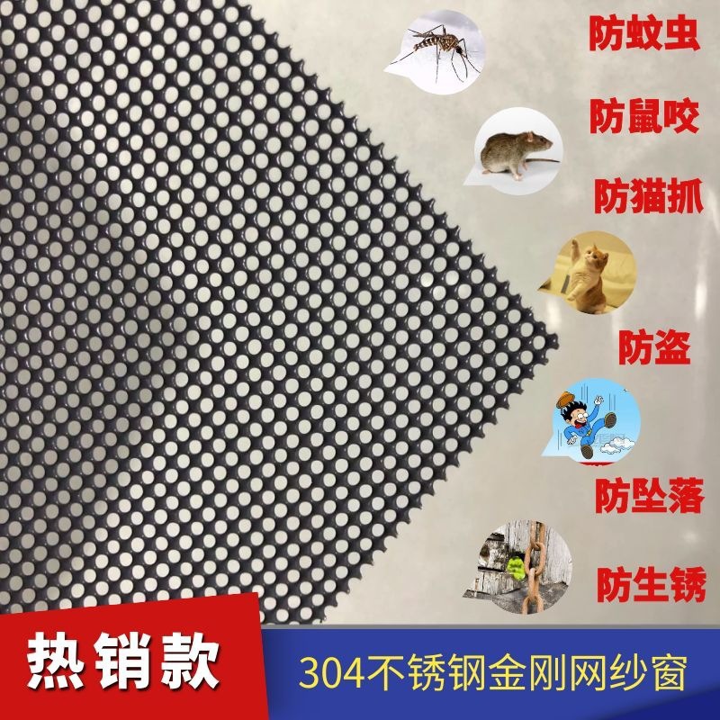 Home thickened anti-rat, anti-cat and anti-mosquito window screen, diamond mesh, stainless steel screen, self-installation details Picture