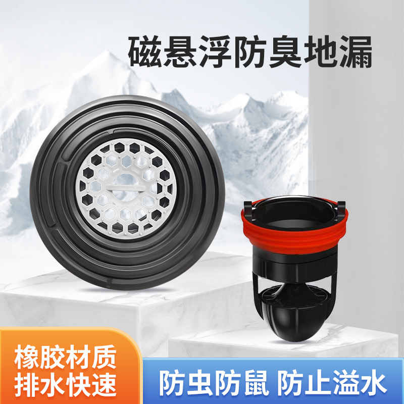 Kefang floor drain, large-displacement magnetic levitation core, bathroom shower floor drain, washing machine sewer anti-odor wonder floor drain full figure