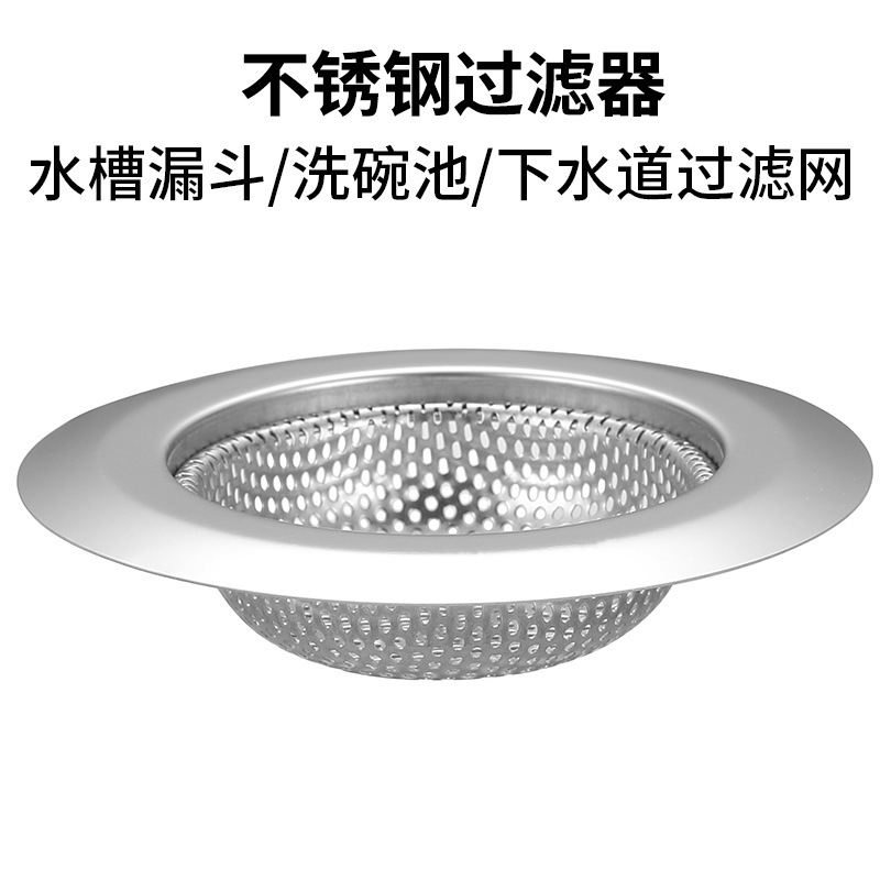 Sewer, kitchen sink, garbage filter screen, bathroom filter cage, floor drain, hair clogging preventer, bathroom filter screen Application Scenario