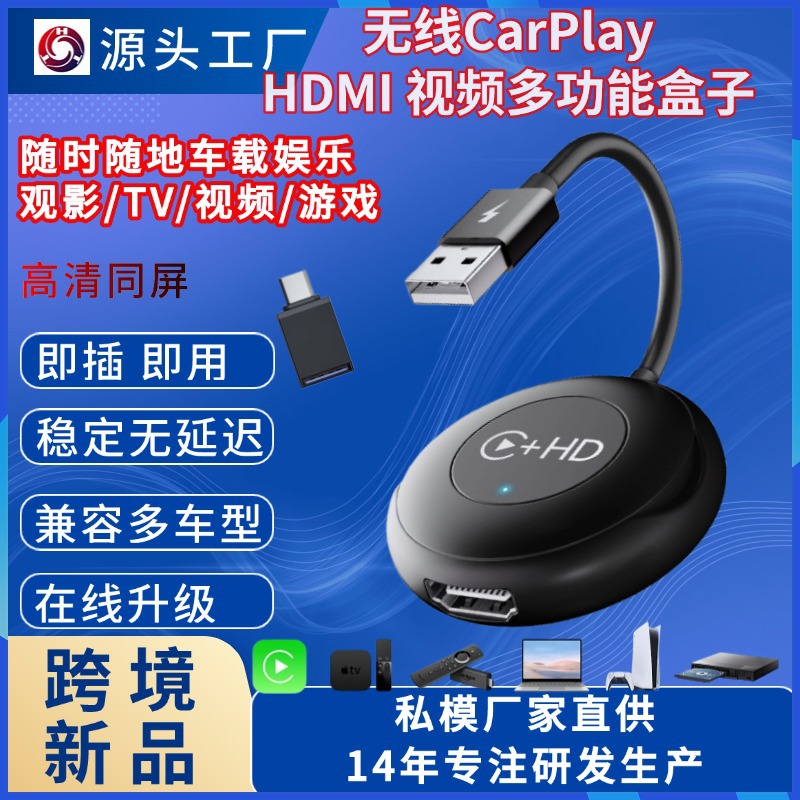 Wired to wireless carplay to HDMI TV box, wireless carplay video car adapter full figure
