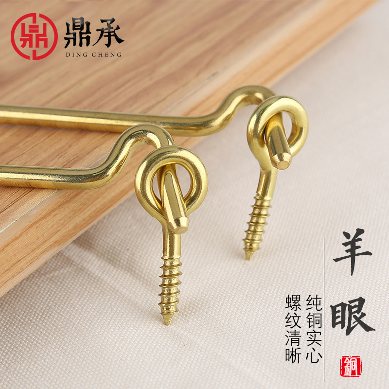 Support rod window hook, brass old-fashioned door and window fixing windproof hook, sheep eye retro positioning, all-copper window wind hook Specification drawing