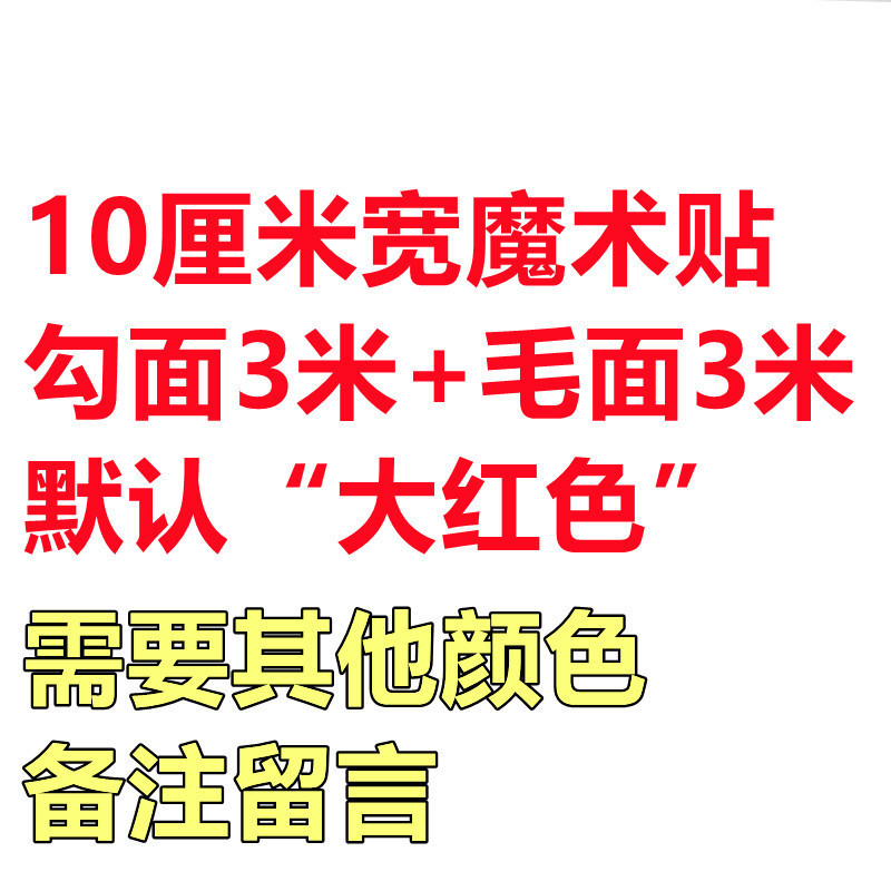 Color 10 double-sided Velcro adhesive, wide clothes and sofa burr adhesive, cm nylon mother-and-child buckle adhesive, anti-sticking Specification drawing