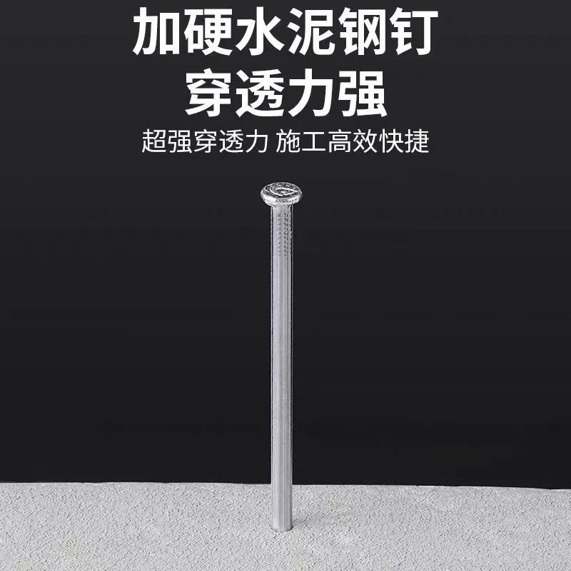 High-strength straight-grain cement steel nails, woodworking steel nails, household painting nails, special iron nails, concrete nails, no need for drilling full figure